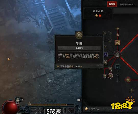 暗黑4游侠BD推荐 暗黑4刀锋游侠BD加点方法