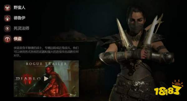 暗黑4游侠BD推荐 乱舞流游侠BD搭配方案