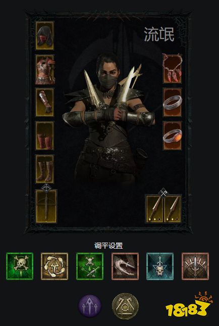 暗黑4游侠BD推荐 乱舞流游侠BD搭配方案