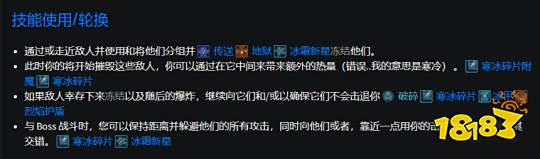 暗黑4法师BD推荐 暗黑4冰法BD搭配推荐