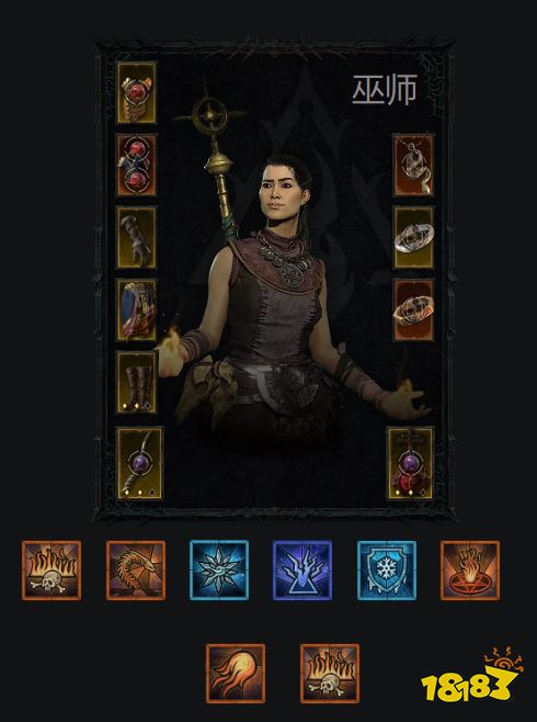 暗黑4巫师BD推荐 火墙流巫师BD搭配方案