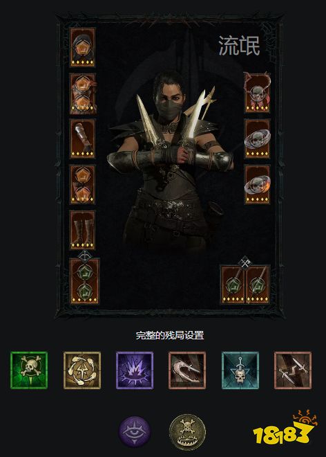 暗黑4游侠BD推荐 暗黑4死亡陷阱流游侠BD加点