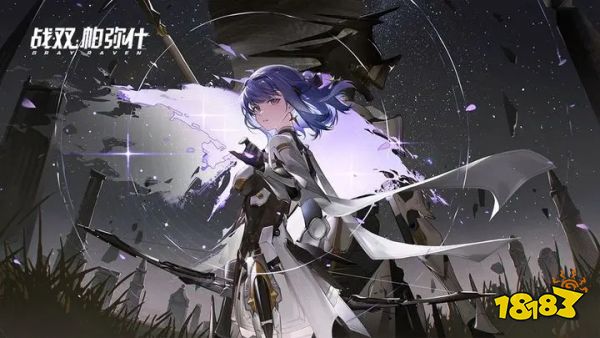 战双帕弥什爝火长明版