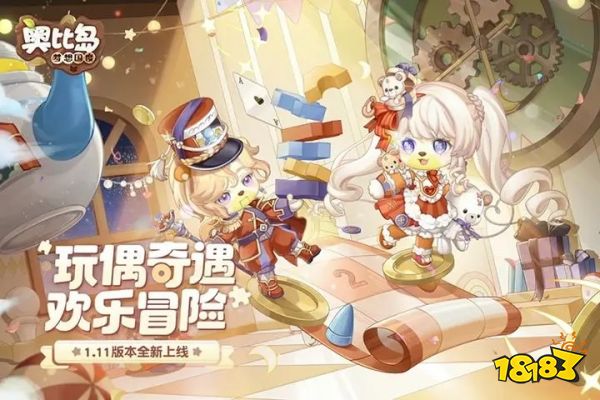 奥比岛梦想国度2023版