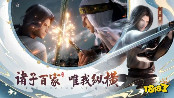 秦时明月沧海官网版