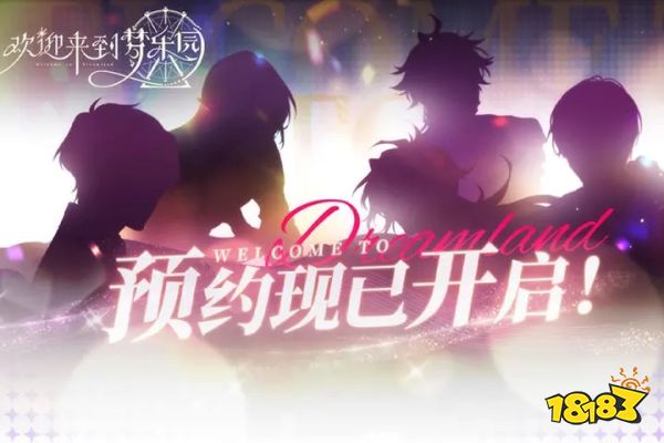 欢迎来到梦乐园下载