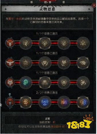 暗黑破坏神4强固德鲁伊怎么搭配 暗黑4强固德鲁伊BD推荐