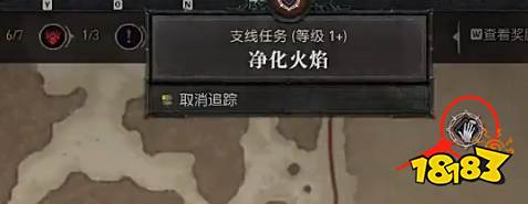 暗黑破坏神4净化火焰任务怎么完成 暗黑4净化火焰任务攻略