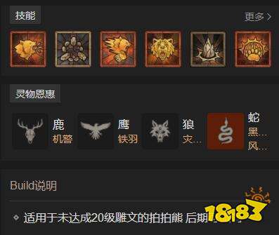 暗黑破坏神4德鲁伊85级怎么加点 暗黑4德鲁伊85级加点心得