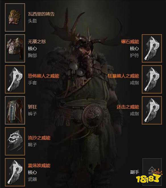 暗黑破坏神4德鲁伊85级怎么加点 暗黑4德鲁伊85级加点心得