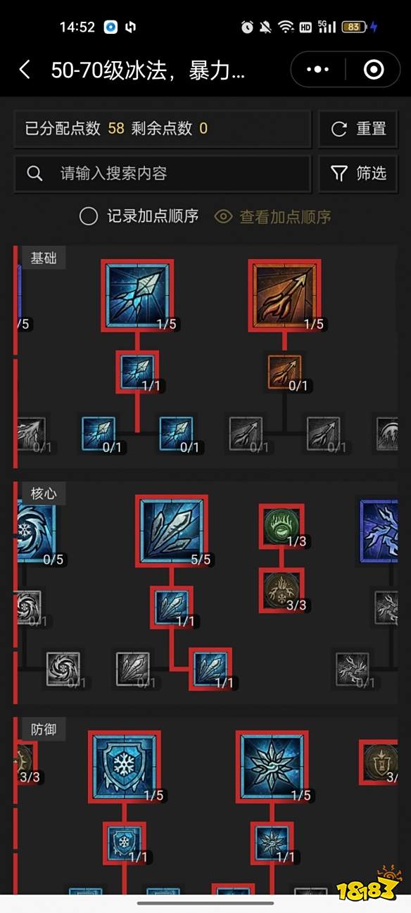 暗黑破坏神4冰法输出装备天赋怎么搭配 暗黑4冰法暴力输出攻略