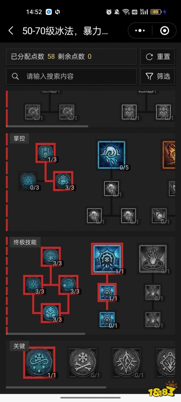 暗黑破坏神4冰法输出装备天赋怎么搭配 暗黑4冰法暴力输出攻略