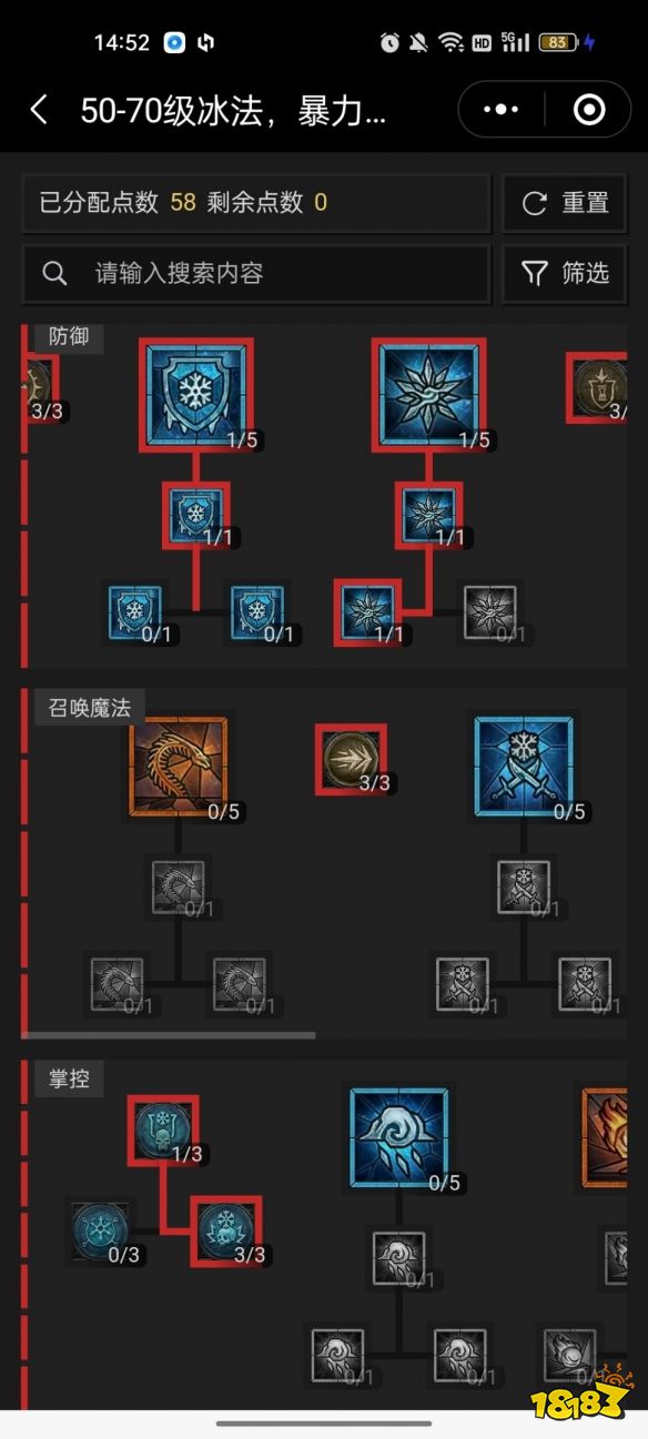 暗黑破坏神4冰法输出装备天赋怎么搭配 暗黑4冰法暴力输出攻略