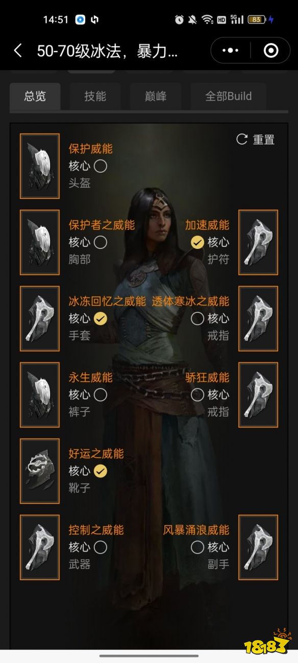 暗黑破坏神4冰法输出装备天赋怎么搭配 暗黑4冰法暴力输出攻略