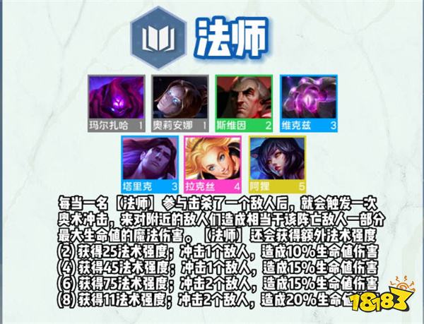 云顶之弈S9发条技能是什么 S9发条技能介绍