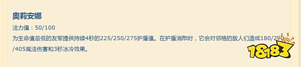 云顶之弈S9发条技能是什么 S9发条技能介绍