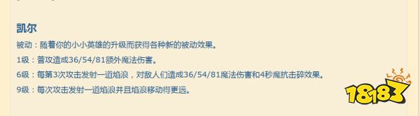 云顶之弈S9天使技能是什么 S9天使技能介绍