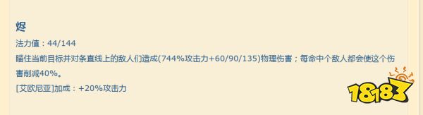 云顶之弈S9烬技能是什么 S9烬技能介绍