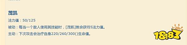 云顶之弈S9大树技能是什么 S9大树技能介绍