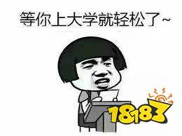 还记得高考前夜你在做什么吗?