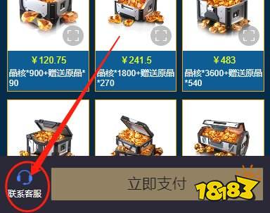 星球:重启台服怎么充值划算 台服游戏便宜充值方法介绍