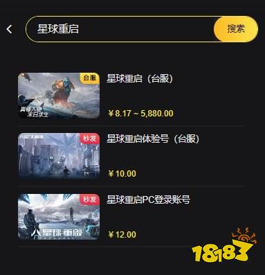 星球重启外观怎么买更划算 海外游戏皮肤便宜购买攻略分享