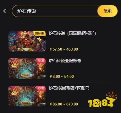 炉石传说港服在哪代充方便 港服2023最新代充入口分享