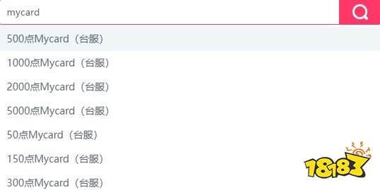 台服mycard购买教程 mycard储值便捷获得渠道介绍