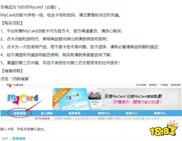台服mycard购买教程 mycard储值便捷获得渠道介绍