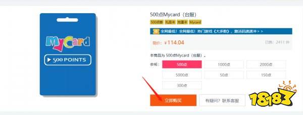 台服mycard购买教程 mycard储值便捷获得渠道介绍
