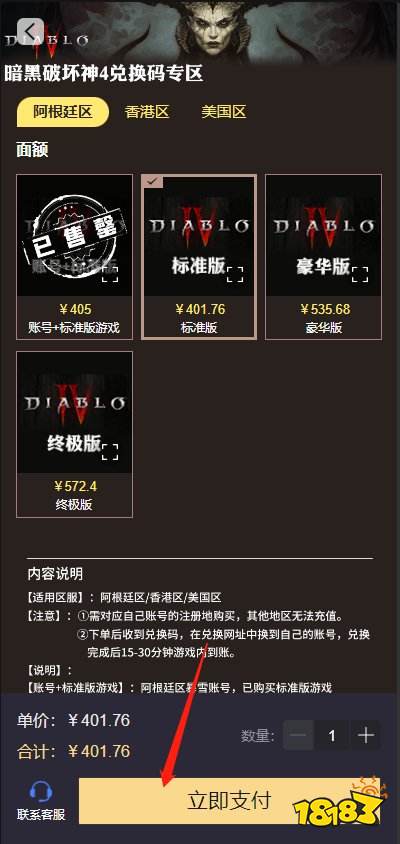 暗黑破坏神4装备交易平台在哪 暗黑4认证交易平台分享