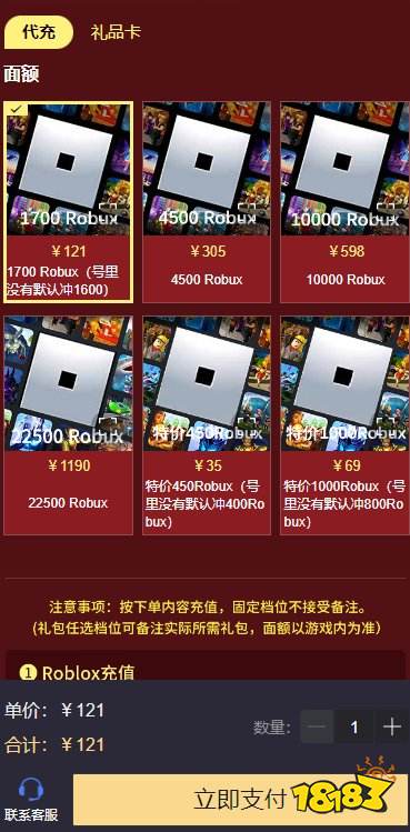 罗布乐思亚服怎么充钱 亚服游戏充钱最便捷方法介绍