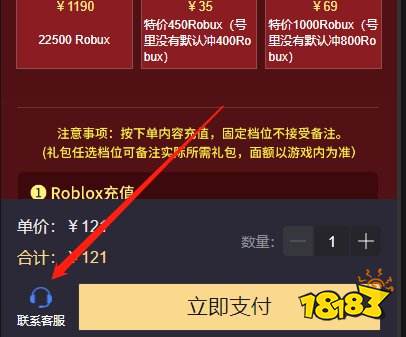 罗布乐思亚服怎么充钱 亚服游戏充钱最便捷方法介绍