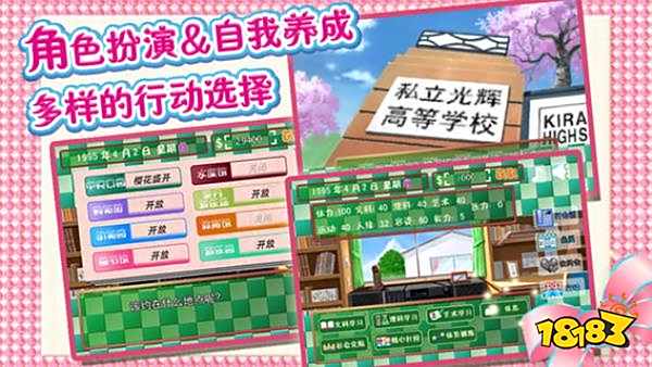 心跳回憶手機版最新版v1.0免費下載