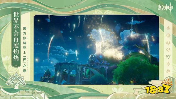 原神破解版2023最新版免費下載
