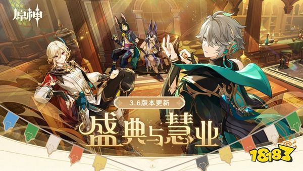 原神官方正版v3.7版本最新下載
