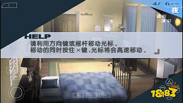 女神異聞錄3攜帶版漢化版手機(jī)版下載