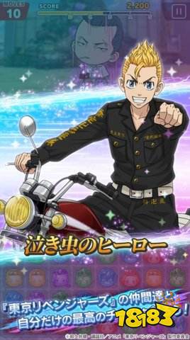 东京复仇者益智中文版下载2023