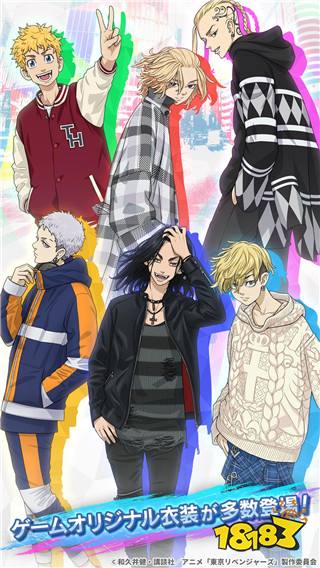 东京复仇者益智中文版下载2023