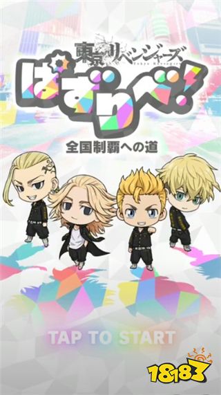 东京复仇者手机安卓版免费下载