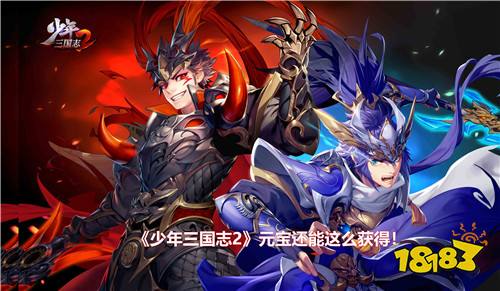 少年三國志2變態版