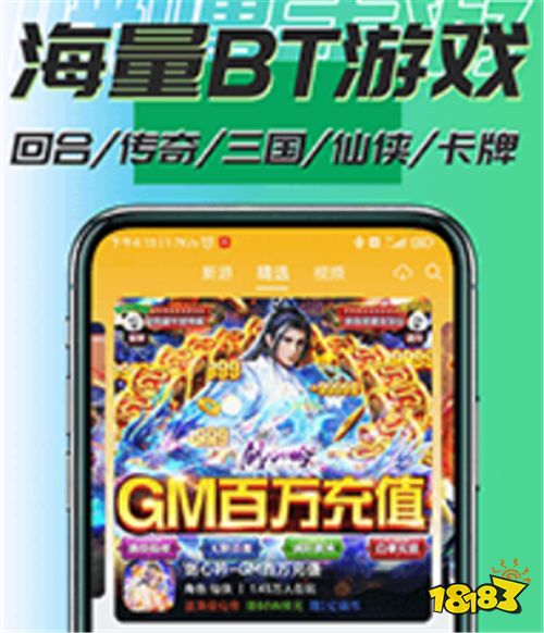 玩GO变态手游下载软件