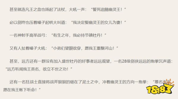 从玩家到官方，双向奔赴的《率土之滨》打造国人原创三国