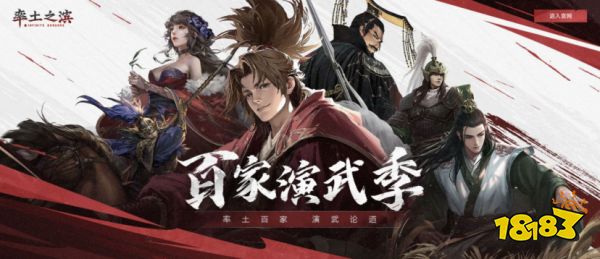 从玩家到官方，双向奔赴的《率土之滨》打造国人原创三国