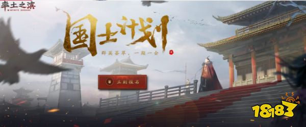 从玩家到官方，双向奔赴的《率土之滨》打造国人原创三国