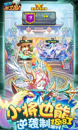 放开那三国全新福利版：人气卡牌RPG手游上线！