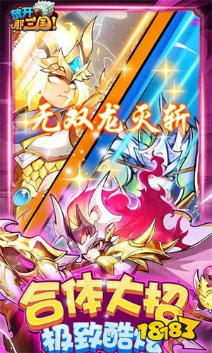 放开那三国全新福利版：人气卡牌RPG手游上线！