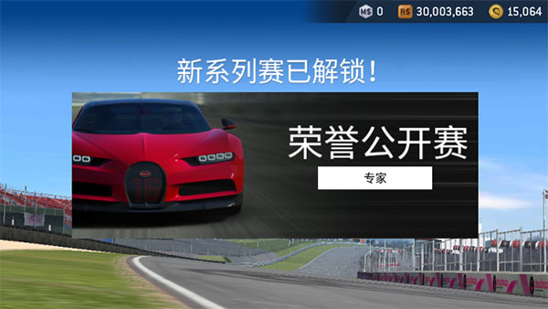《真实赛车3》电脑版正版下载 最新《真实赛车3》PC版模拟器下载
