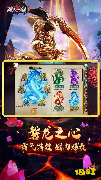 破天一剑下载链接