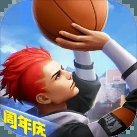 热血街篮官服